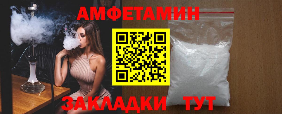 Amphetamine 97% Кировск