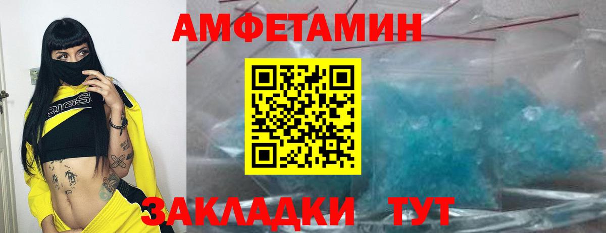 Амфетамин 97%  Amphetamine  Кировск  Вход с VPN 