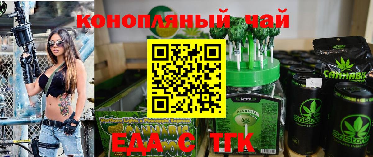 Canna-Cookies марихуана  Вход с VPN  Кировск 