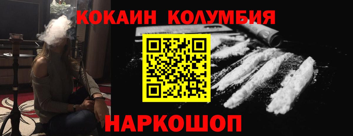 Кировск  COCAIN Fish Scale  Вход с VPN  КОКАИН  Cocaine Перу 