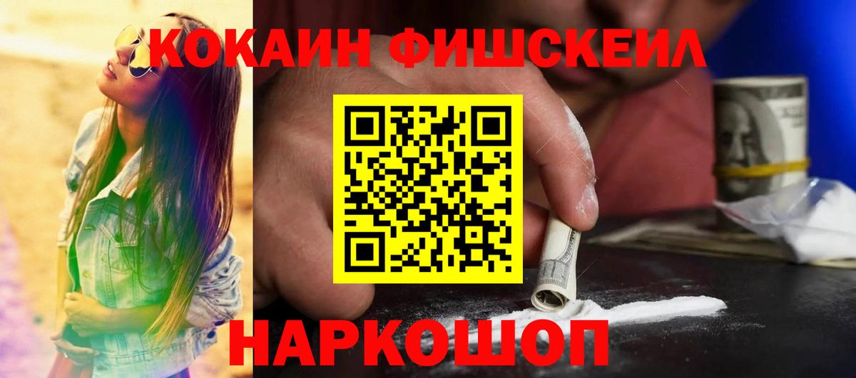 Cocaine Боливия Кировск