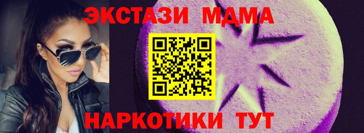 Ecstasy 99%  Вход с VPN  Ecstasy 280мг  Кировск 