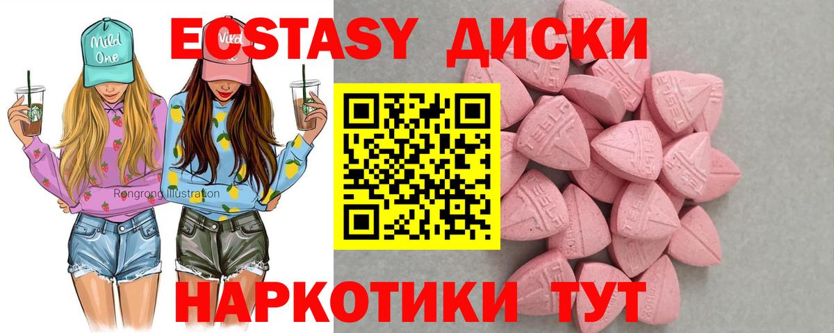 ЭКСТАЗИ 99% Кировск