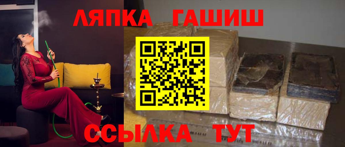Гашиш  Вход с VPN  Кировск  ГАШ индика сатива 