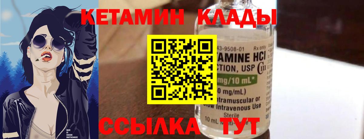 Кетамин ketamine  Вход с VPN  Кировск  Кетамин ketamine 