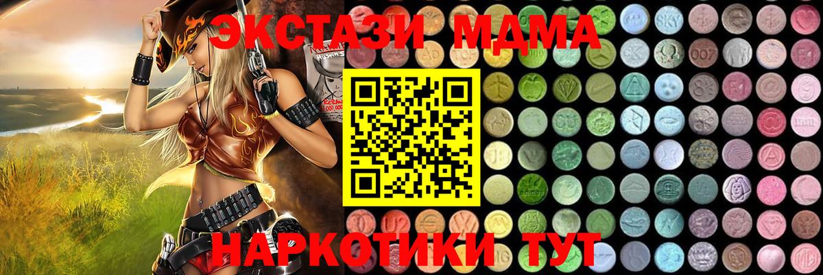 MDMA молли  МДМА VHQ  Вход с VPN  Кировск 