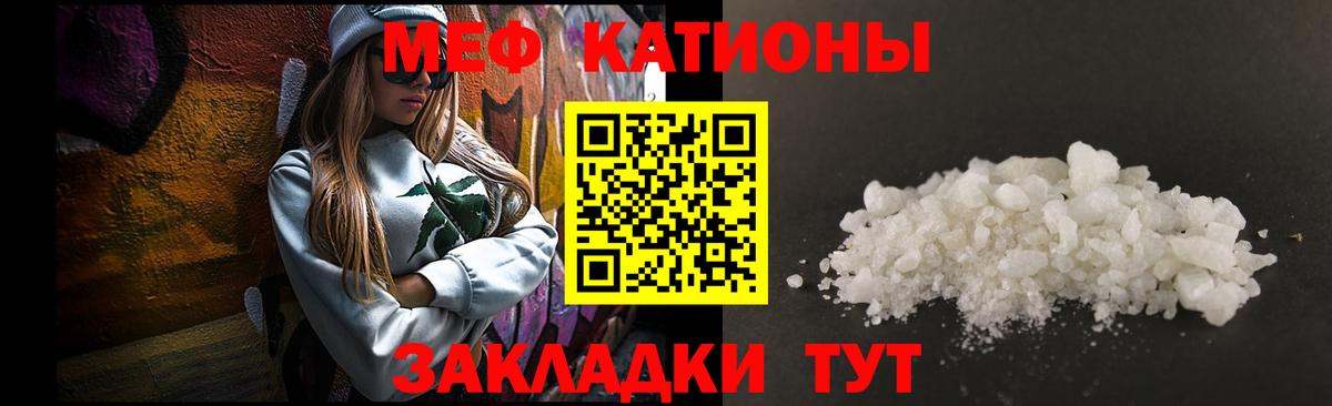 Меф мяу мяу кристаллы Кировск