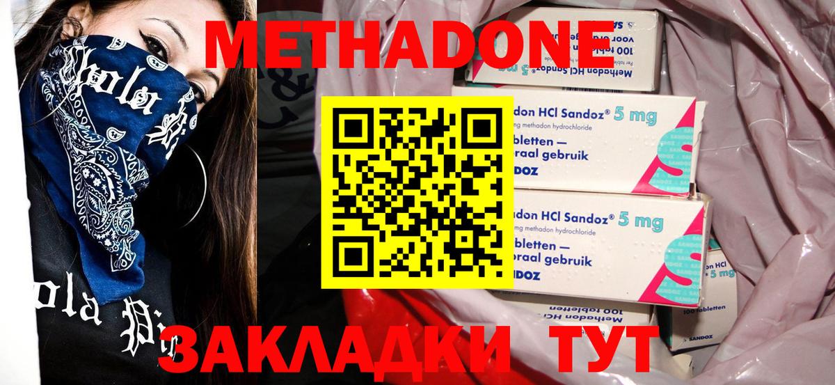 МЕТАДОН VHQ  блэк спрут зеркало  Кировск  Вход с VPN  Метадон VHQ 