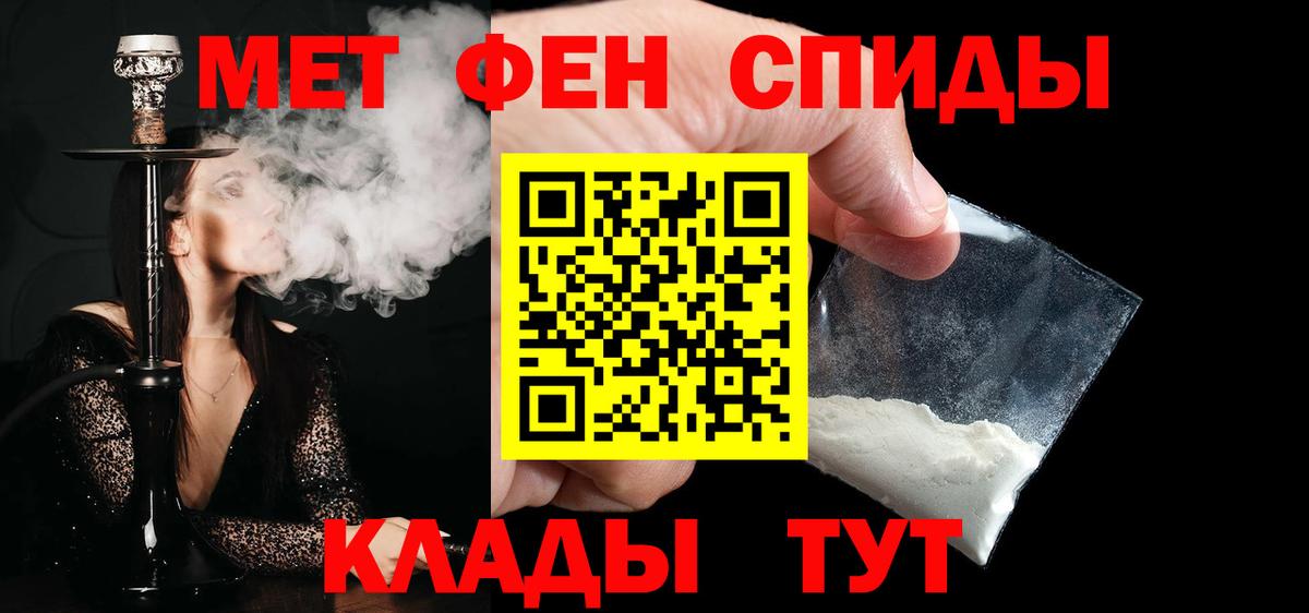 МЕТАМФЕТАМИН Methamphetamine  Метамфетамин  Кировск  Вход с VPN 