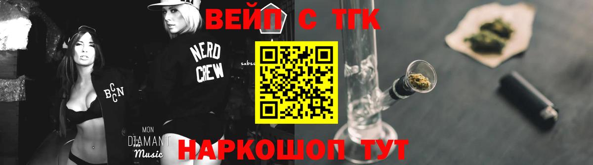ТГК Wax Кировск